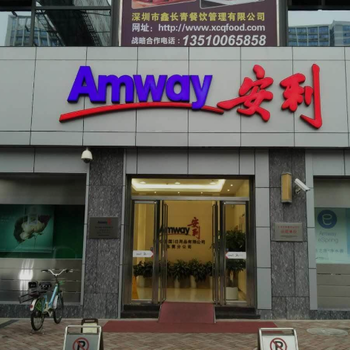 昔陽縣安利產(chǎn)品附近送貨員？昔陽縣安利體驗館地址？