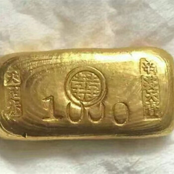 上海老黄金回收店长宁区民国时期银元回收鉴定