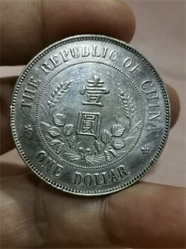 上海老黃金回收店長(zhǎng)寧區(qū)民國(guó)時(shí)期銀元回收鑒定