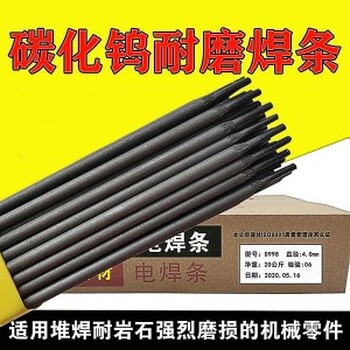 GRD856-2高鉻堆焊焊條GRD856-1耐磨焊條