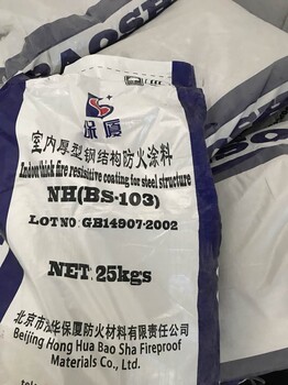 廣州市黃埔區(qū)中新鎮(zhèn)中新薄型鋼結(jié)構(gòu)防火涂料超薄型鋼結(jié)構(gòu)防火涂料