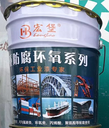 海南省?？谑腥齺問|方儋州無機富鋅底漆環(huán)氧富鋅底漆環(huán)氧封閉底漆