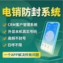 河北電話外呼系統(tǒng),電銷防風電話軟件