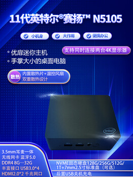 全新11代N5095迷你主機4K辦公家用影院便攜miniPC