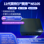 11代N5105迷你電腦主機(jī)四核4k便攜隨身口袋電腦