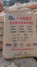 郑州CGM灌浆料河南高强无收缩灌浆料奥泰利集团