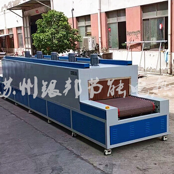 常年制作250℃網(wǎng)帶式母排熱縮隧道爐銅排熱收縮套管隧道烘箱