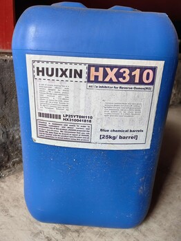 匯鑫阻垢劑HX310