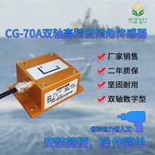 倾角传感器CG-70A数字型倾角仪倾角变送器图片