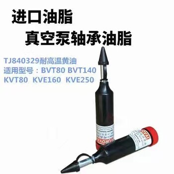 欧乐霸油脂TJ840329台湾EUROVAC油脂轴承耐高温油脂