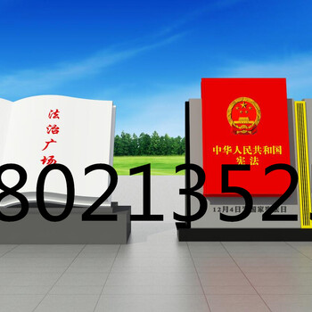 供应徐州企业阅报栏价值观、徐州校园宣传栏标牌