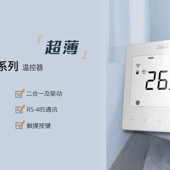 海林HL2033/HL8033超薄液晶觸摸屏溫控器開(kāi)關(guān)，遙控器