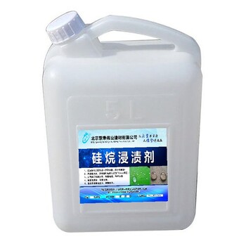 混凝土防腐保護(hù)硅烷浸漬劑廠家