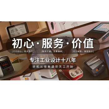 工業產品設計
