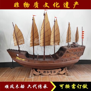 浙江金華展廳展示擺件道具福船模型生產廠家古船定制