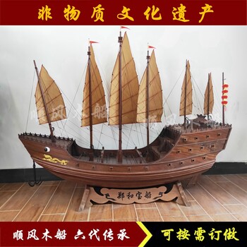 河南三門(mén)峽定制古代福船廠家福船模型古船還原漕河運(yùn)輸船