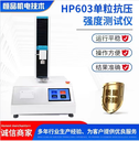 HP603金剛石顆?？箟簝x硅膠顆?？箟簭?qiáng)度