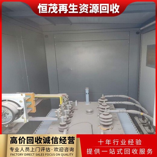 深圳光明区变压器回收高压配电柜回收