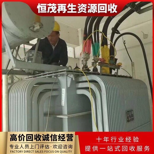 越秀区北京各种变压器回收-箱式变压器回收/油浸变压器回收