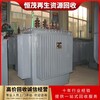 龙岗区吉华铜芯变压器回收-配电变压器回收/成套配电设备回收