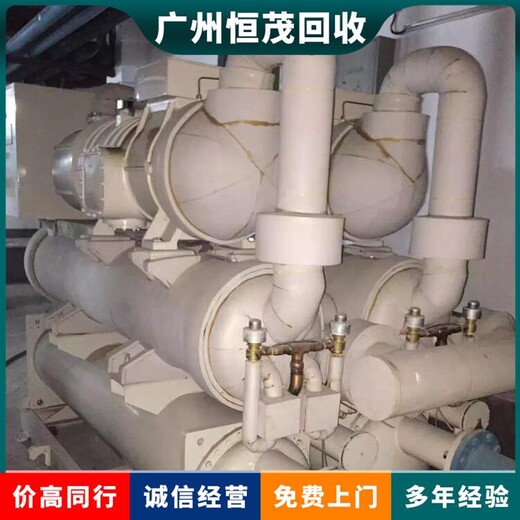 佛山禪城區(qū)冷水機(jī)組回收