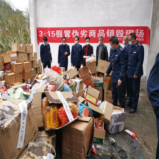 佛山顺德区食品销毁报废