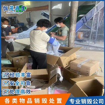 佛山文件焚燒銷毀開具銷毀證明