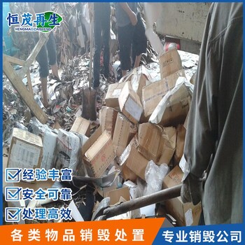 中山火炬區(qū)銷(xiāo)毀文件資料全程現(xiàn)場(chǎng)監(jiān)督