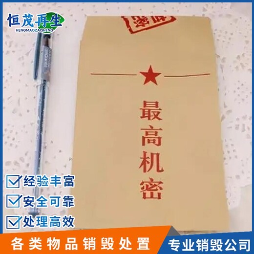 深圳鹽田區(qū)逾期化妝品銷毀