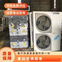 南朗鎮(zhèn)柜機空調(diào)回收空調(diào)回收公司