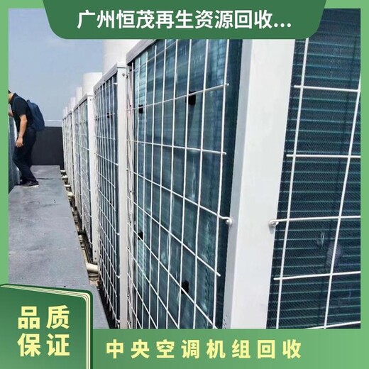 博羅縣中央空調回收螺桿式中央空調回收