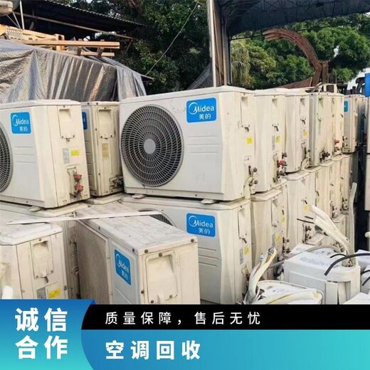 珠海各區二手中央空調回收