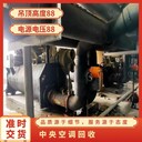 東莞東城制冷設備回收二手中央空調(diào)回收