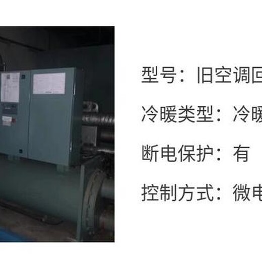 深圳各区商用大型空调回收附近空调回收商家