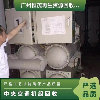 中山板芙鎮(zhèn)制冷設備回收