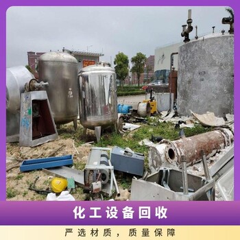 湛江廉江化工厂生产线回收