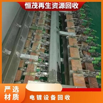 汕头濠江区化工厂二手设备回收电镀流水线回收