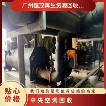 天河區(qū)化工廠不銹鋼設(shè)備回收印刷廠設(shè)備回收