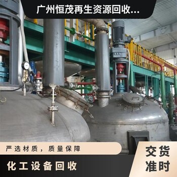 惠州博羅機床設(shè)備回收公司,化工廠生產(chǎn)線回收