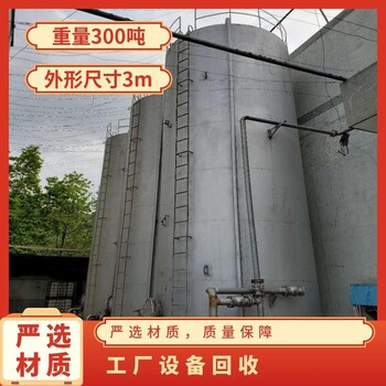 湛江廉江化工厂生产线回收