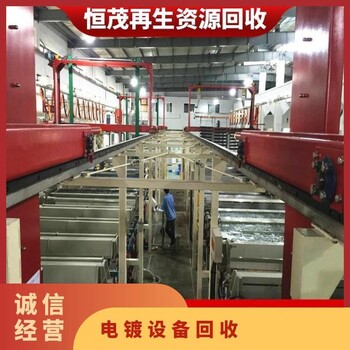 東莞石碣鎮(zhèn)二手電鍍設(shè)備回收,不銹鋼儲罐回收