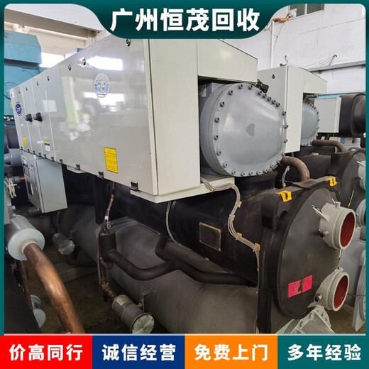 廣州南沙區(qū)制冷空調(diào)機(jī)組回收價(jià)格一覽表電話咨詢