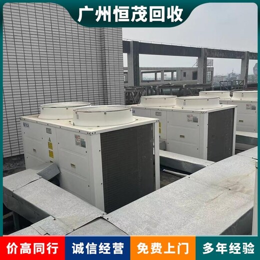 大朗中央空調回收價格，格力空調收購