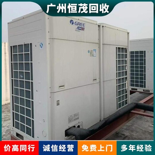 常平離心式中央空調(diào)回收附近站點