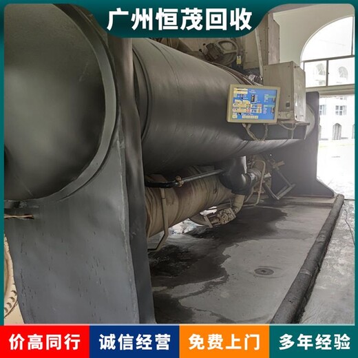 佛山市制冷空調機組回收價格，提供工廠設備拆遷