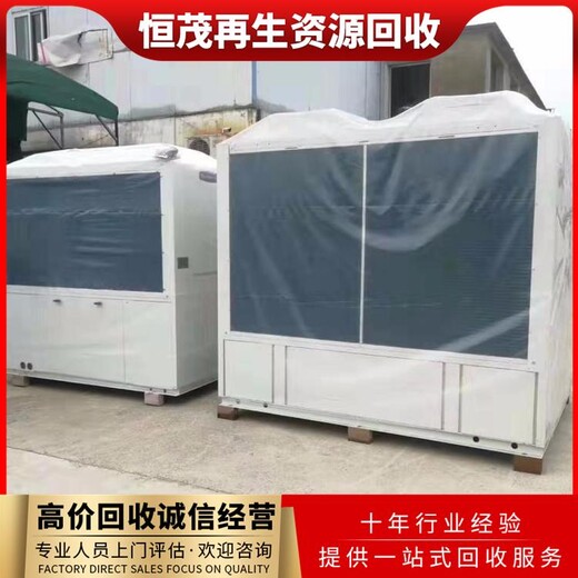 深圳大鵬區溴化鋰機組回收價格咨詢，二手回收市場