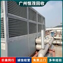 板芙冷水機組空調回收公司-拆除服務