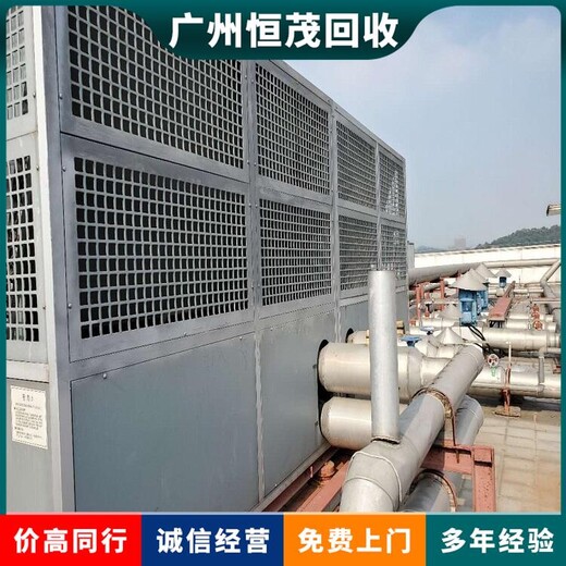 广州开发区螺杆式中央空调回收服务，中央空调拆除工程