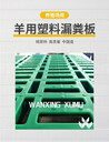 羊床塑料羊床塑料羊床生產(chǎn)廠(chǎng)家