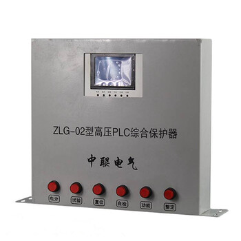 ZLD-02低壓PLC綜合保護(hù)器
